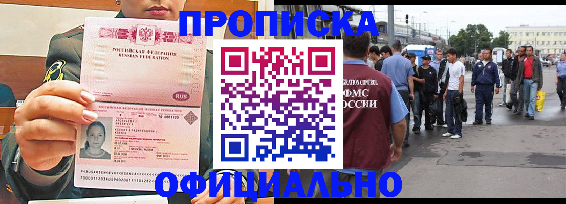 временная регистрация адрес в Камне-на-Оби