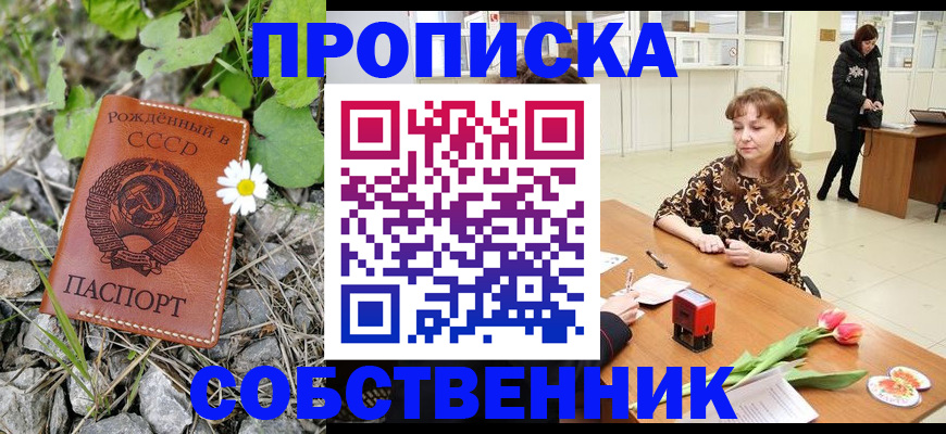 временная регистрация госуслуги в Камне-на-Оби